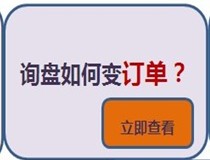12·3抢单秘籍：玩转采购节 订单去哪儿