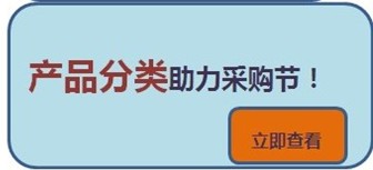 12·3抢单秘籍：玩转采购节 订单去哪儿