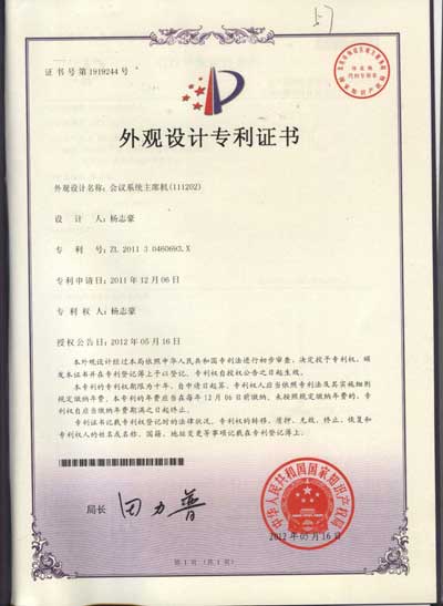 得胜电子：实现高效沟通的无线会议系统