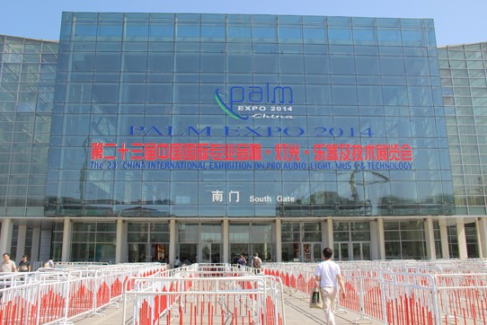 2014北京灯光音响乐器展29日圆满落幕