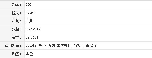 专业胜远18颗四合一调焦防水帕灯舞台灯光仅售985元