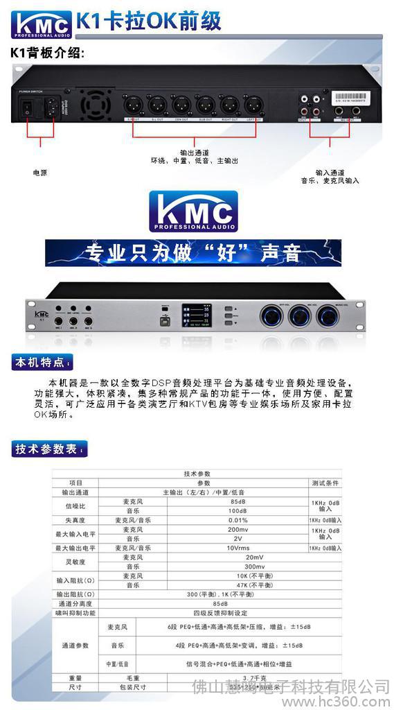慧鸣K1前级效果器 慧聪热销中