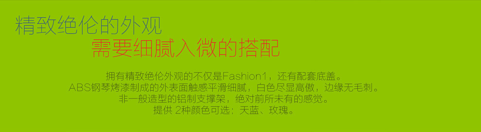时尚新品Fashion1触摸显示器 重新定义KTV行业