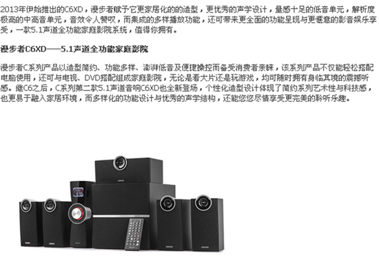 高档5.1家庭影院音箱 打造私人影院