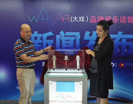 开启无线话筒模块化新时代  安度W-hear(大戏)新品首发成功