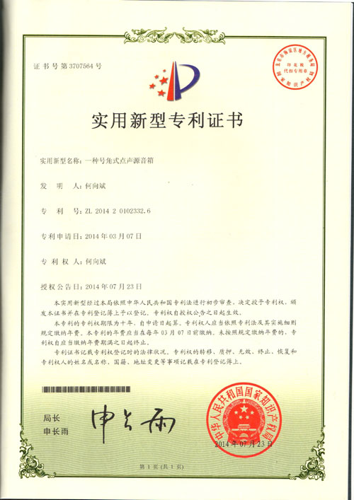 FineSPL品牌入选产品创新奖30强 研发能力获肯定