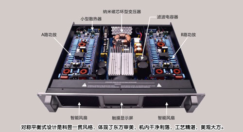 国内首创世界领先 科昱优质高效功放问世