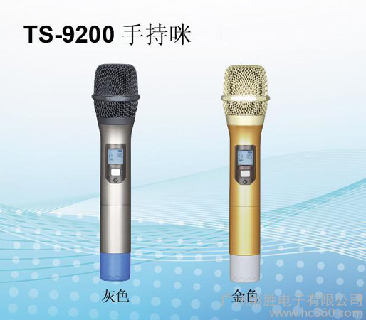 同声TS-9200无线麦克风 慧聪热销