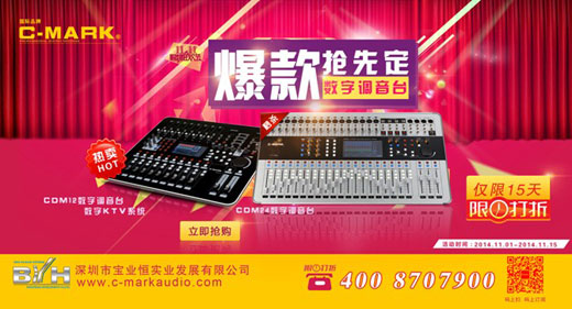 双11特惠活动 C-MARK抢购产品目录
