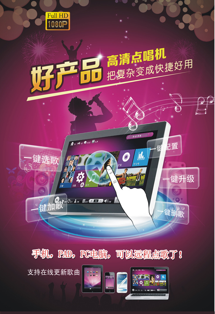 优多尔直销KTV触摸屏 19寸白色触摸屏点歌台