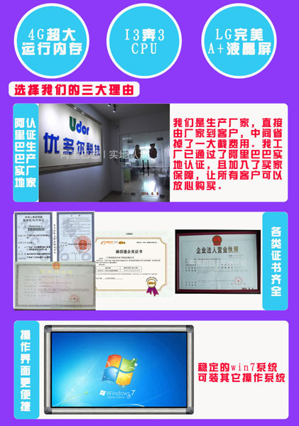 直销优多尔多媒体教学会议红外触摸屏一体机