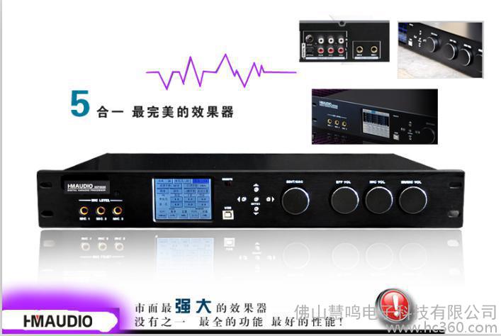 慧鸣KTV前级解码器DSP9600 售价6000元