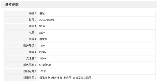 婚礼追光灯售价2900元 慧聪热销中