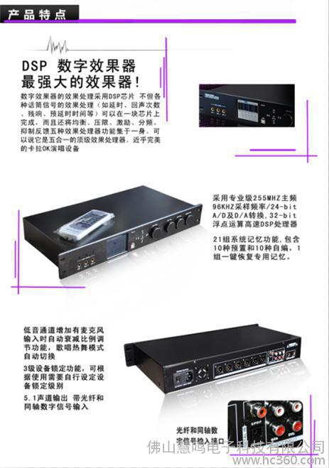 慧鸣KTV前级解码器DSP9600 售价6000元