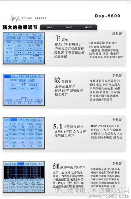 慧鸣KTV前级解码器DSP9600 售价6000元