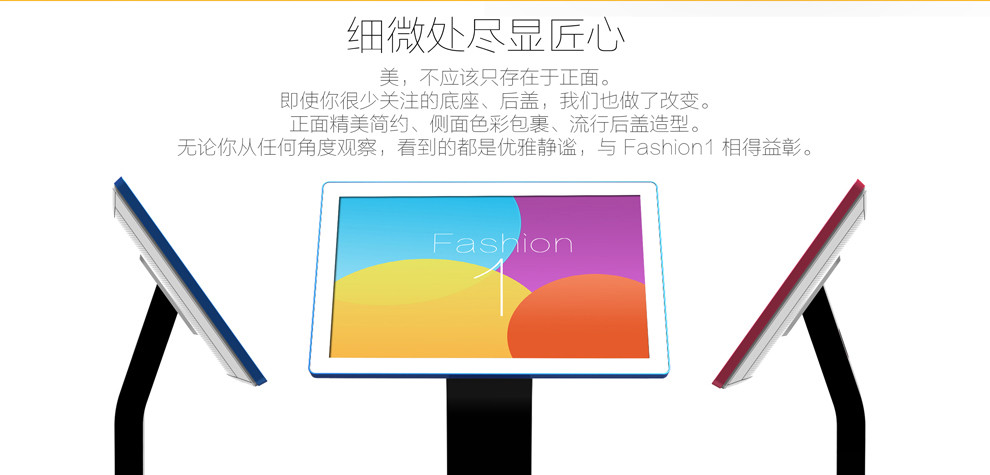 时尚新品Fashion1触摸显示器 重新定义KTV行业