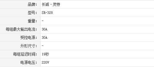 SR-328 时序器 专业音频周边设备功放机