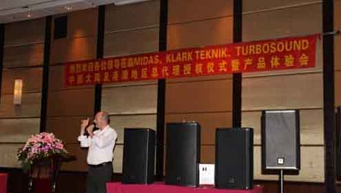 誉声视听接受多英国音响品牌正式授权