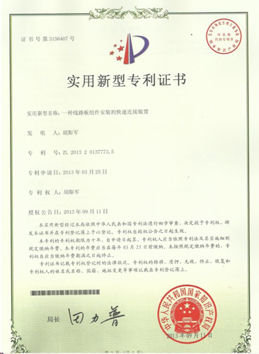 共鸣音响插卡式专利技术功放应用特点及图解