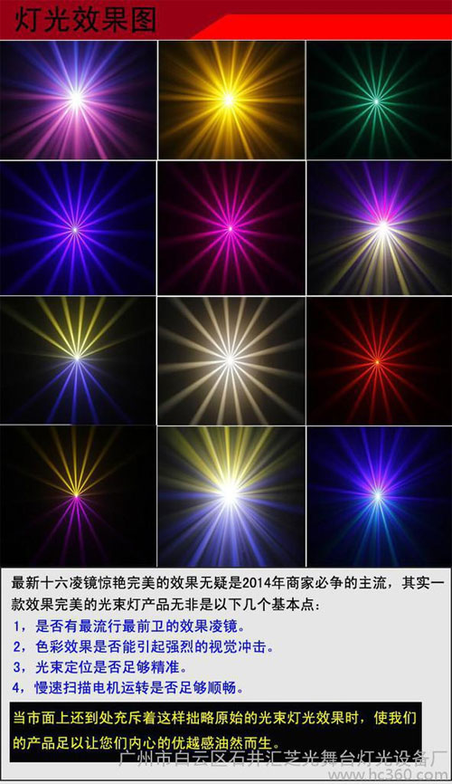 230W 7R摇头光束灯 婚庆、演艺演出、酒吧必不可少的专业利器