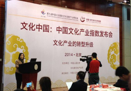 文化产业发展哪省最强？2014中国省市文化产业发展指数公布