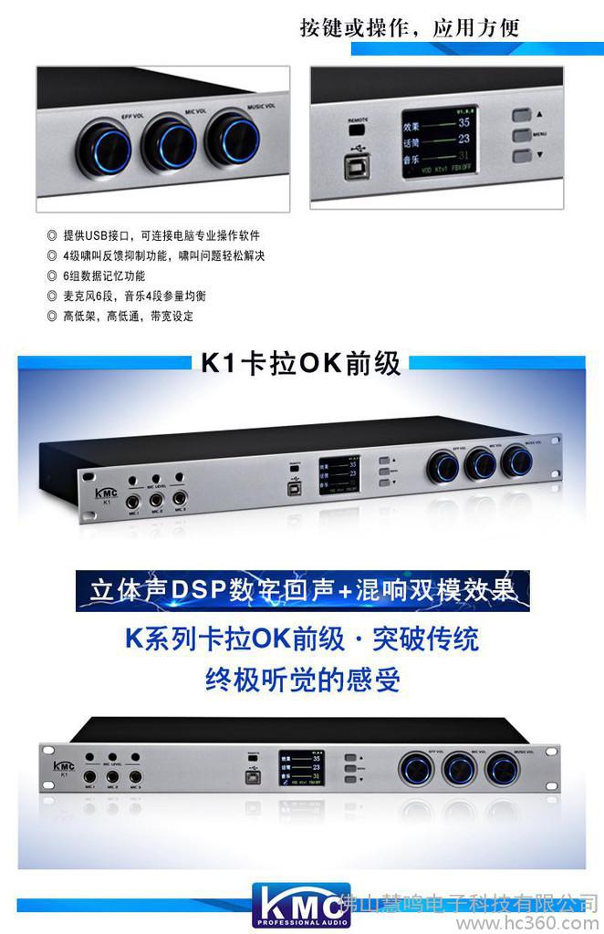 慧鸣K1前级效果器 慧聪热销中