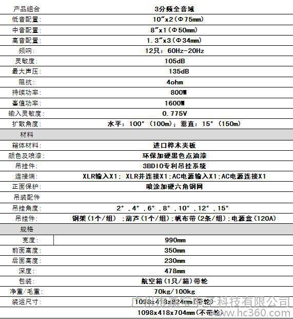 3BDIO V10LAT最新线阵音箱 自然非凡音质