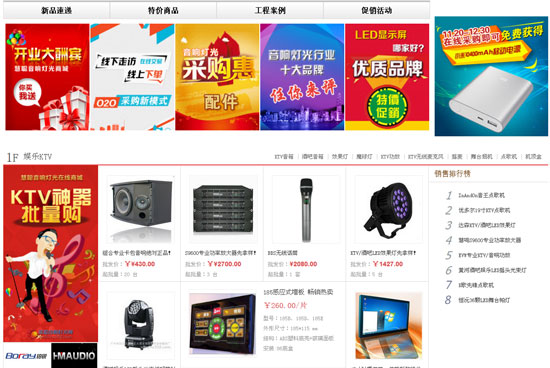 一切为交易 专业音响灯光商城正式上线