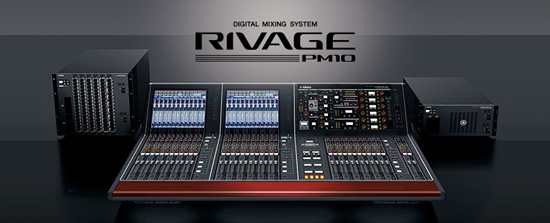 雅马哈RIVAGE PM10 数字调音台 现场扩声调音台的重大革新