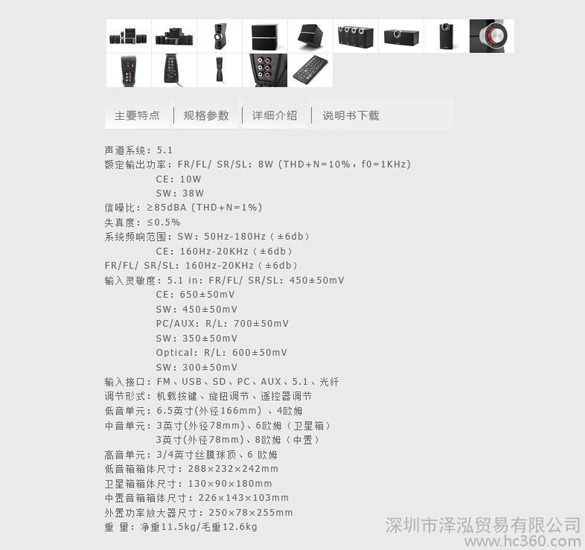 高档5.1家庭影院音箱 打造私人影院