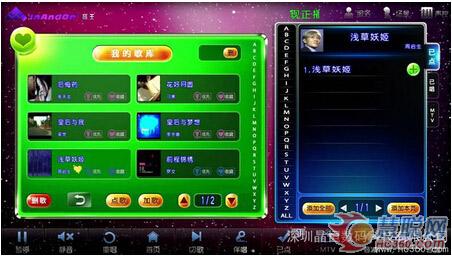 音王点歌机KV-501歌绅 首创双重点歌模式 报价2380
