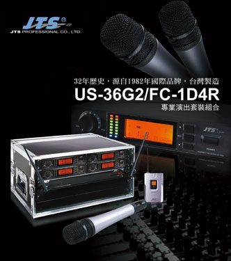 台湾推出JTS US-36G2/FC-1D4R无线演出机箱组