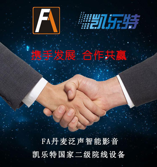 微影院/影吧发展迅速 电影版权如何解决？