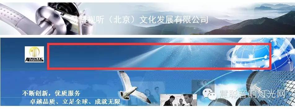 搞音响灯光 别让你的订单“死”在细节上