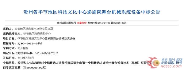 毕节大剧院舞台坍塌事故追踪：谁应该为此负责？