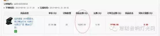 搞音响灯光 别让你的订单“死”在细节上