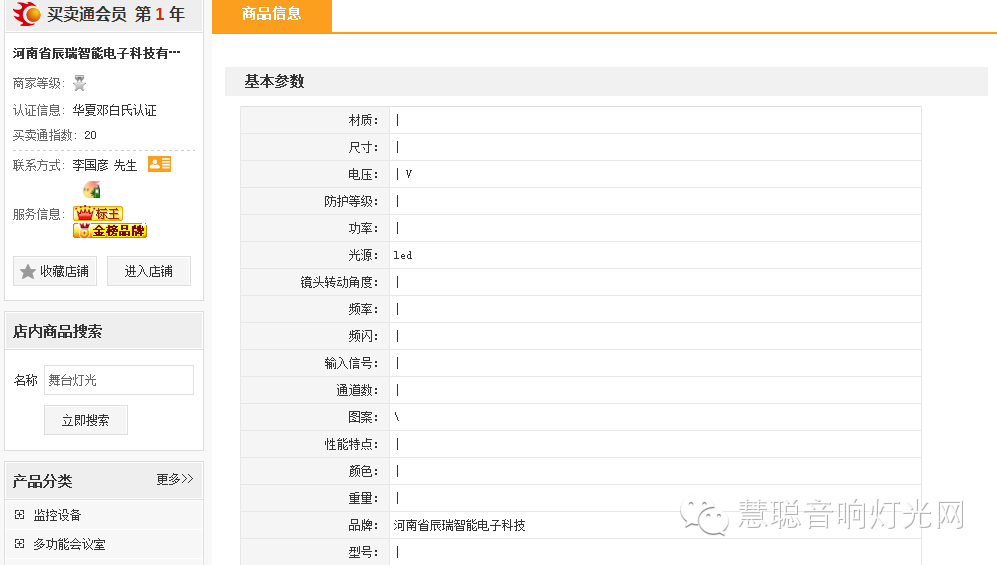 搞音响灯光 别让你的订单“死”在细节上