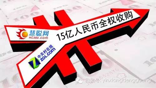 慧聪网15亿元收购，对音响灯光行业意味着什么？