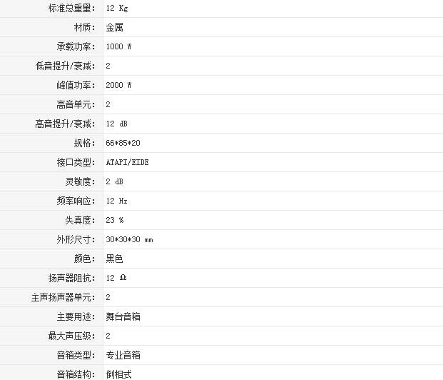 bs-118专业音箱一款价格合理的优质产品