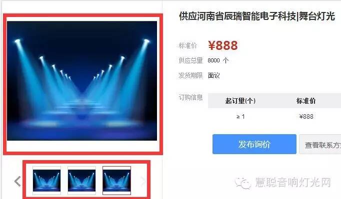 搞音响灯光 别让你的订单“死”在细节上