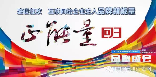 演艺设备五大组织携手合作 深化产业优势