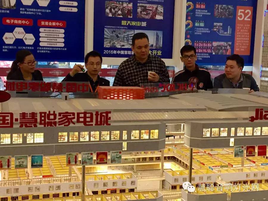 专业音响灯光考察团现场抢驻中国·慧聪家电城 岂止看气质?