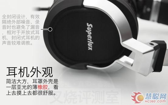 主要看气质 Superlux舒伯乐耳机的气质担当竟是它
