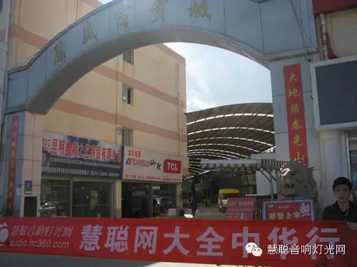 致全国音响灯光经销商们的一封信