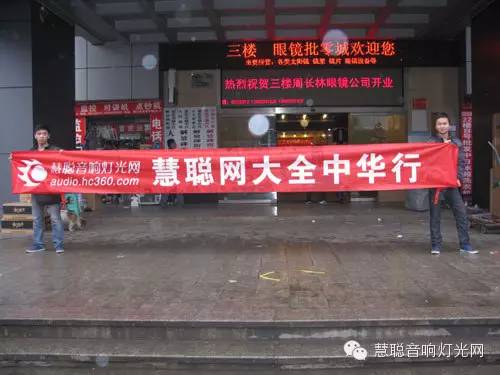 致全国音响灯光经销商们的一封信