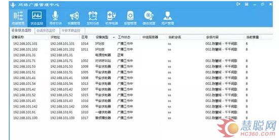 美电贝尔“IP广播求助对讲系统”助力广西科技馆打造信息化强馆