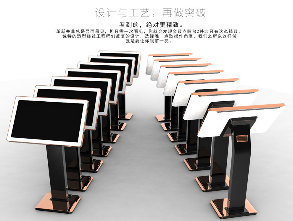 金致点歌台再创新品震撼上市 重新定义触摸点歌台