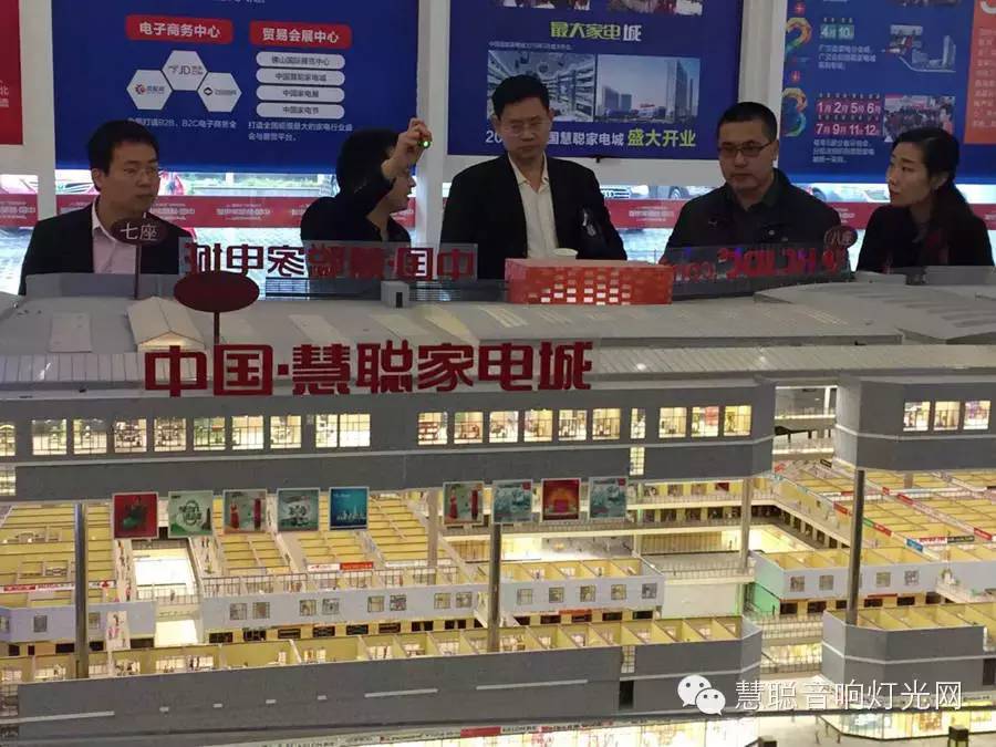 专业音响灯光考察团现场抢驻中国·慧聪家电城 岂止看气质?