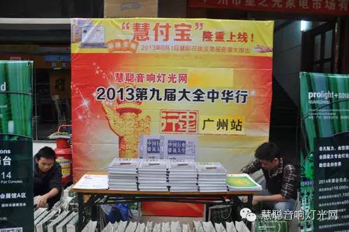 致全国音响灯光经销商们的一封信