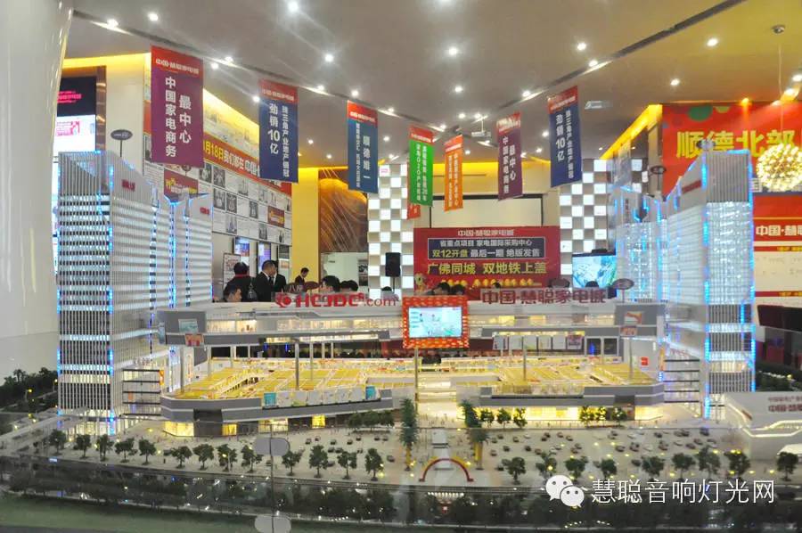 专业音响灯光考察团现场抢驻中国·慧聪家电城 岂止看气质?